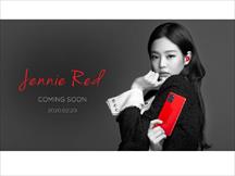 Samsung ra mắt Galaxy S20 màu đỏ dành riêng cho fan của Jennie (Blackpink)