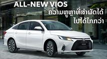 Sau bê bối gian lận, Toyota Vios 2023 ngừng bán tại Thái Lan