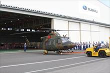 Hãng Subaru bàn giao trực thăng UH-2 cho Quân đội Nhật Bản